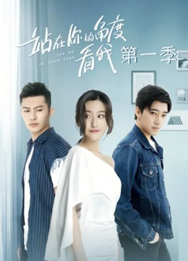 Xem Phim Đứng Dưới Góc Nhìn Của Bạn Nhìn Tôi Phần 1 Vietsub HD Online