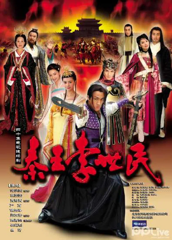 Xem Phim Tần Vương Lý Thế Dân Vietsub HD Online