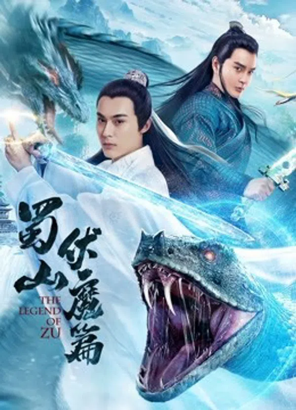 Xem Phim Thục Sơn Phục Ma Vietsub HD Online